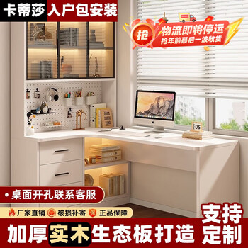 Katisha simple solid wood computer desk corner desk bookcase integrated bedroom student furniture writing desk cream white bookcase left (entry package installation) 140l x 98w x 170cm h