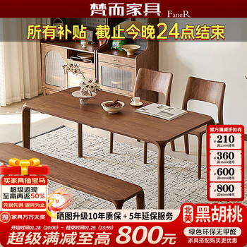 Faner solid wood dining table north american black walnut home rectangular dining table office tea table large plate straight dining table moon dining table 160*80*75cm frame