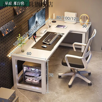 Ximofang corner competition desk computer desk desktop home desk bookshelf bedroom corner all-in-one desk desk double game warm white - right corner 140x100 thick steel pipe + diagonal bracing reinforcement