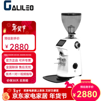 Galileo q18 bean grinder commercial quantitative electric cnc espresso coffee bean grinder household coffee bean grinder q18/white