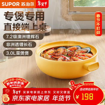 Supor casserole soup pot ceramic pot stew pot decocting medicine stew pot clay pot rice small casserole soup pot gas open flame vegetable pot suitable for 3-5 people 3l