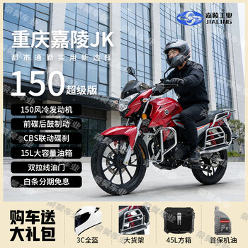 Jialing industrial (jialing) chongqing jialing jk150 agricultural cargo truck with pedal shelf two-wheeled motorcycle fuel national iv efi can be registered, flowing gold red jks super version 150 cbs linkage brake