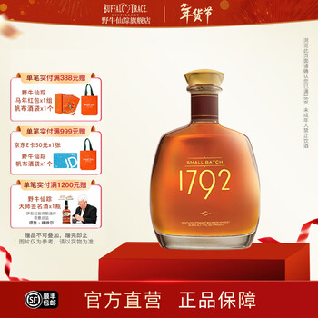 Buffalo trace 1792 small batch bourbon whiskey imported from barton distillery in kentucky, usa, caramel vanilla cocktail 750ml