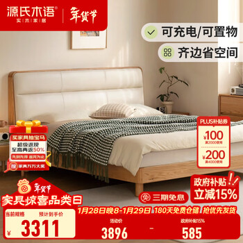 Genji wood language solid wood double bed modern simple oak master bedroom leather bed soft back bed small apartment full side bed (oak wood color) low bunk leather coconut milk white soft back bed 1.8*2m