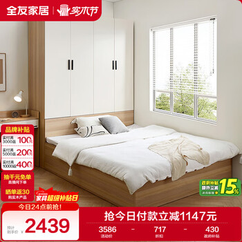 Quanyou home simple style furniture tatami wardrobe combination without bedside 1.5x2 meter double storage floor bed