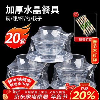 Shuang yu disposable tableware four-piece set (airline dishes, cups, spoons) 20 sets individually packaged hotel banquet tableware set
