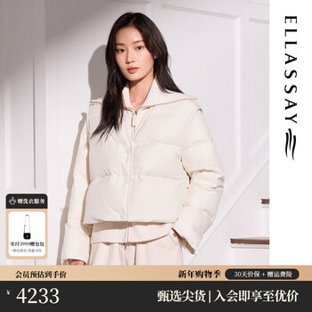 Ellassay puff goose down cloud white simple lapel real two-piece elegant short down jacket women eww364l00100 pearl white xs