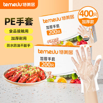 Temeiju disposable gloves food grade thickened boxed removable kitchen pe plastic transparent 200 pieces*2