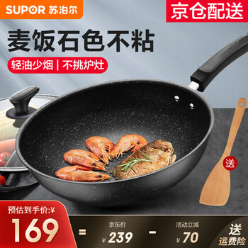 Supor wok maifan stone color non-stick frying pan oil-free cooking pot induction cooker gas stove universal ec32sp02 diameter (suitable for 2-4 people) 32cm