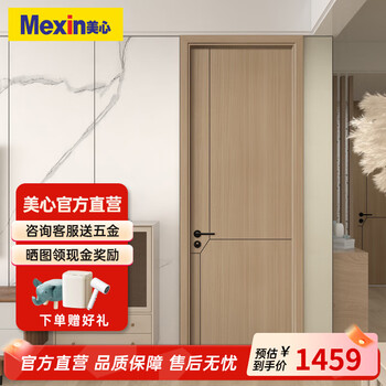 Wooden door bedroom door low carbon paint-free interior door noise reduction door paint-free door set door n253 door leaf + double door cover