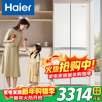 Haier refrigerator xiaohonghua series 418 liters cross-door refrigerator 60cm professional ultra-thin zero-distance embedded four-door refrigerator household energy-saving dual-frequency refrigerator white | 594mm ultra-thin zero-embedded | wifi intelligent control | first-level dual frequency conversion