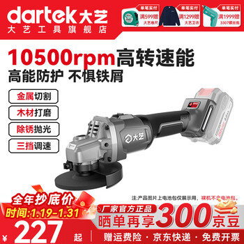 Dayi angle grinder industrial-grade lithium-ion brushless rechargeable cutting machine high-speed cutting and polishing household polishing machine 20v a7pro56-100 bare metal battery-free charger