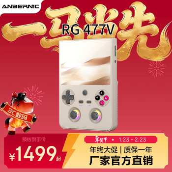 Anbernic new rg 477v full screen hd large screen 4.7 inches 120hz high brush high performance flagship android handheld vertical version handheld game console retro nostalgic retro gray rg477v (12+256gb) 128gtf card package