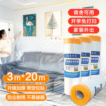 Jinghui sichuang disposable dust-proof cloth dust-proof film dormitory plastic film decoration furniture protective film sofa dust cover cloth cover