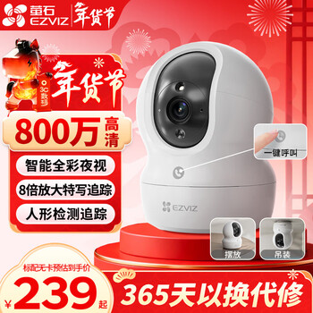 Ezviz camera cp1 home indoor monitor 360 degrees no blind angle with night vision 8 megapixel mobile phone remote full color night vision two-way voice remote baby care new product launch 8mp ultra-clear enhanced version 128g memory card upgraded to 256g