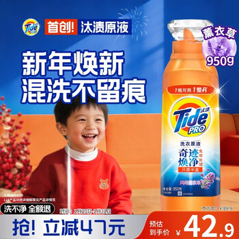 Tide laundry laundry liquid 1.9 catties bottle, color protection, long-lasting fragrance, laundry detergent, supports quick wash
