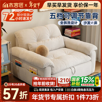 Mu gongjiang fat cat sofa bed removable and washable single small apartment folding all-in-one sofa 2026 new style 1.2 meters 11 anti-character cat scratch cloth sponge type
