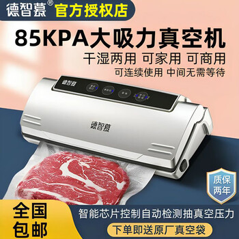 Dezhimo vacuum sealing machine can pump liquid vacuum machine for household and commercial fully automatic wet and dry use large suction food vacuum sealing machine dual pump 90kpa commercial vacuum sealing machine car model 2113-85kpa free 10 fresh-keeping bags