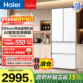 Haier (haier) xiaohonghua 500l french style multi-door refrigerator professional ultra-thin three-speed variable temperature black gold purification ai frequency conversion freshness technology bcd-500wghfdedwvu1 government subsidy 15% 500l french | black gold purification | professional ultra-thin