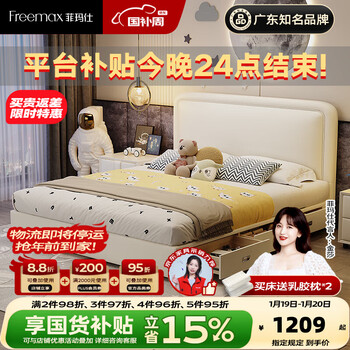 Freemax children's bed teenagers solid wood bed boys and girls minimalist 1.2m bedroom single bed - 232 three drawings - 1 first layer calfskin + 15cm steel wood laminated framework single bed 1.2*2.0 frame three drawings