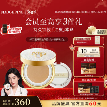 Mao geping xingyao lock makeup oil skin air cushion 702 natural color 10g+10g liquid foundation concealer oil control bb cream new year's gift for women