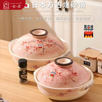 One world, one house japan imported eternal clay pot household soup pot earthen pot small stew pot cooking porridge stew meat cooking high temperature resistant no. 5 (suitable for 2-3 people) 2l