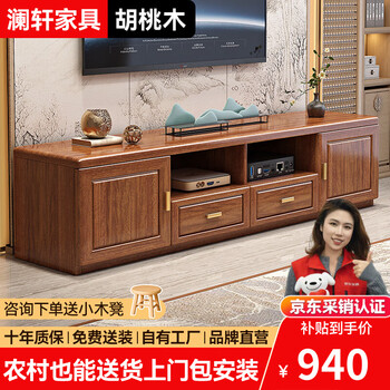 Lanxuan walnut solid wood tv cabinet coffee table combination chinese-style living room home small apartment tv cabinet floor-standing storage cabinet walnut 808# tv cabinet (2.0 meters)
