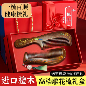 Men woo sandalwood comb gift box massage anti-static women's birthday gift advanced gift for mother and girlfriend new year gift