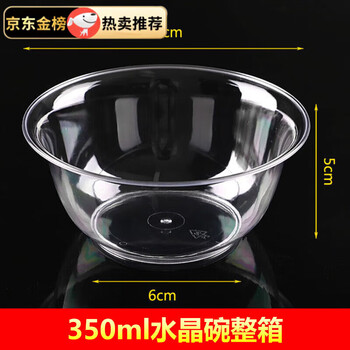 He jiagong disposable packaging bowl crystal bowl and spoon set thickened plastic household dessert soup bowl tableware banquet round 350ml crystal bowl 400 full box