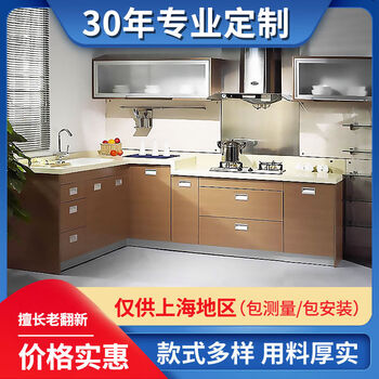 Yonghuan 30-year-old store integral cabinet molded board ecological board cabinet measurement deposit