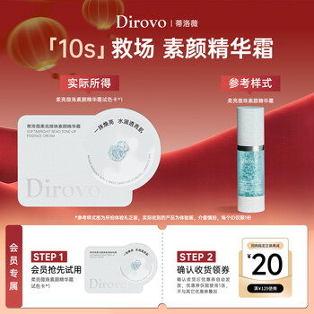 Dirovo 10s rescue cream soft bright microbeads essence cream 10s rescue cream naked makeup long-lasting coverage color test card