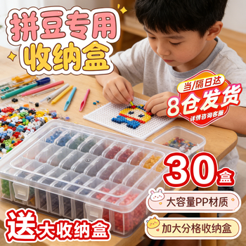 He jiagong bean storage box split box bean box diy transparent plastic handmade material package nano beads accessories high strength double buckle large storage box + 30 small boxes