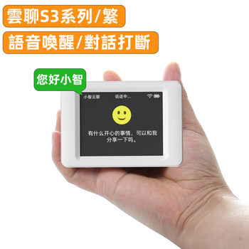 Xiaozhi ai cloud chat deepseek dialogue robot esp32 finished artificial intelligence voice chat machine xia ge xiaozhi s3 voice wake-up/conversation interruption/traditional