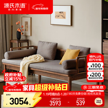 Genji muyu solid wood winter and summer arhat couch new chinese style day-bed sofa oak walnut color 2m arhat bed smoked chestnut brown