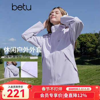 Betu women's 2026 spring new short jacket hooded removable casual outdoor versatile jacket women 2602x08