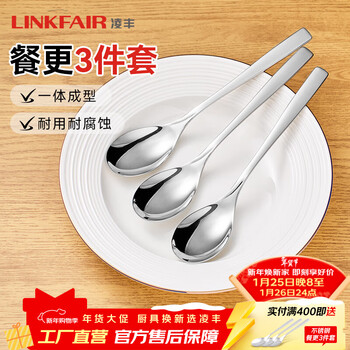 Lingfeng stainless steel tableware set, three-piece meal set, one-piece eating spoon, easy to clean, happy series, happy series, 3-piece set