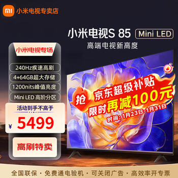 Xiaomi (mi) tv 85-inch mini led thin full screen 4+64gb 144hz high refresh xiaomi thepaper os system lcd flat-panel tv 85-inch xiaomi tv s 85mini ultre