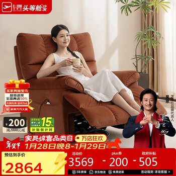 Cheers first class cloth single chair lawrence single sofa living room small apartment smart electric recliner 30638b red