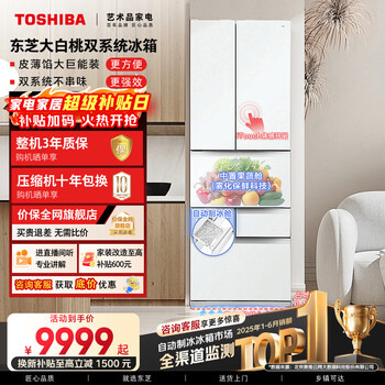 Toshiba dabai peach 456l six-door japanese-style multi-door refrigerator 479 embedded dual-system automatic ice making first-level energy efficiency air-cooled gr-rm479we-pg1b3 national subsidy