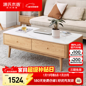 Genji muyu solid wood slate coffee table simple living room log nordic tea table oak small apartment light luxury tea table