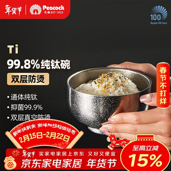 Peacock pure titanium tableware rice bowl soup bowl high-end titanium bowl household silver 380ml