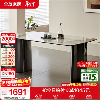 Quanyou home light luxury floor-standing slate dining table and chair combination home 6-8 people rectangular leisure study dining table slate | 1.4m small waist dining table