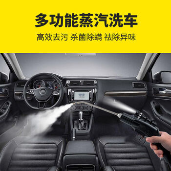 Yonghuan high temperature and high pressure steam cleaning machine car washing integrated machine home air conditioning kitchen range hood steam cleaning machine disinfection yellow xiaobawang multifunctional intelligent voice high pressure steam + high pressure cold water +