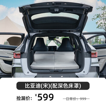 Havnby anwen white tesla modely/model3/byd tang song/xpeng g6 car memory foam mattress byd (song) (with dark bed cover)