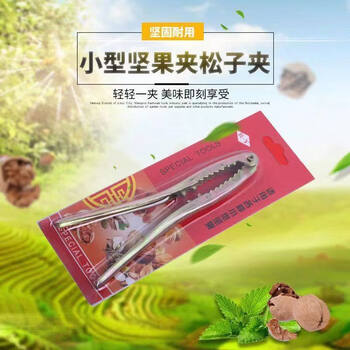 Dl fat donglai's same style hazelnut artifact clamp nut pliers pine nut mouth tool pecan pliers dried fruit golden nut pliers 1 pack