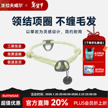 Ruffwell knut dog collar ruffwear medium and large small dog collar dog collar pet collar algae blue m