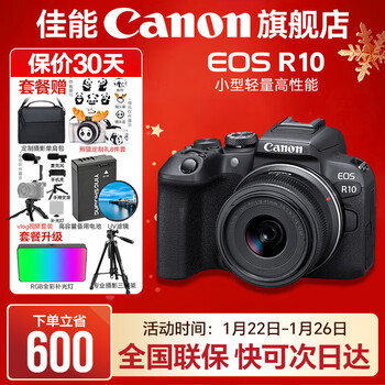 Canon r10 mirrorless camera lightweight and compact aps-c format eos r10 high-speed continuous shooting outing vlog digital camera r10 18-45 standard zoom lens set for daily household use official standard package does not include memory card camera bag and other necessary accessories recommended package