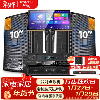Sansui (sansui) m712 professional ktv singing complete set of equipment, home ktv audio set, home theater amplifier, karaoke machine all-in-one machine, professional karaoke speaker stage performance m710 series 2.0 sansui complete set of original