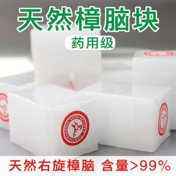 Shantou lincun natural camphor blocks household fragrant long-lasting camphor balls wardrobe insect-repellent and anti-cockroach camphor powder natural camphor 6 pillars 4 tablets 50g_free a bag