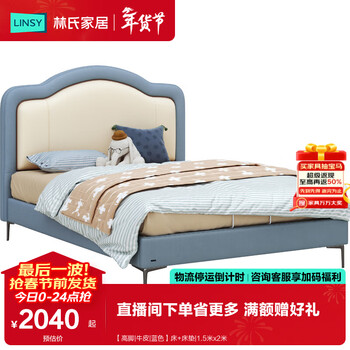 Lin's home bed children's bed girl princess bed single bed bedroom home bed children's room furniture combination lh098 high feet | cowhide | blue bed + mattress 1.5 meters x 2 meters